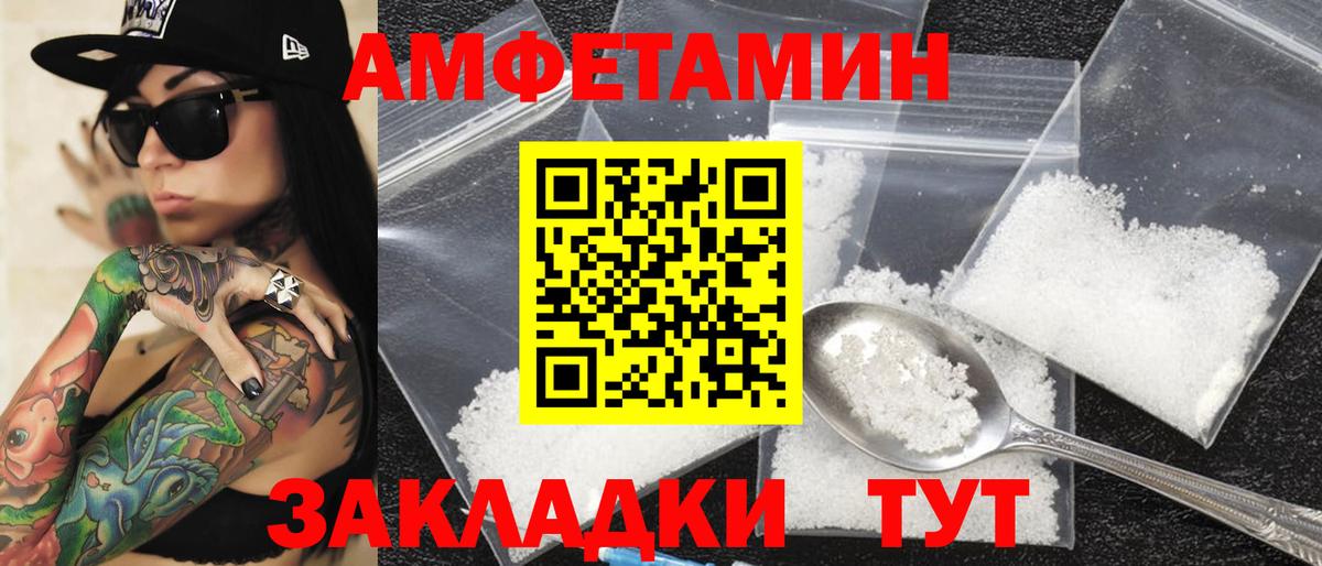 Вольск  Amphetamine 97%  Вход с VPN 