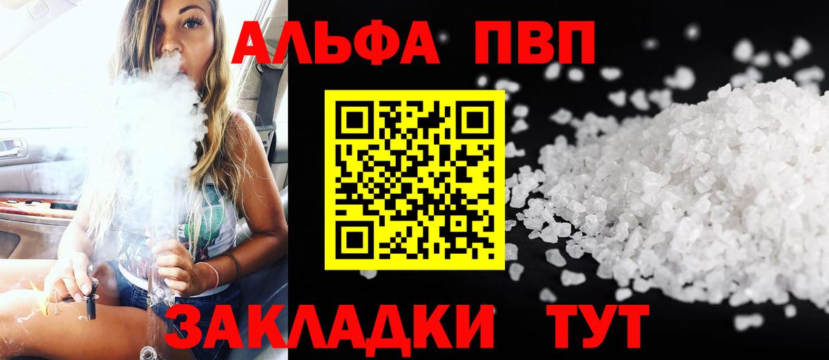 A PVP Crystall Вольск