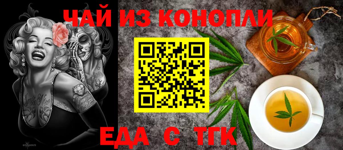 Canna-Cookies марихуана Вольск