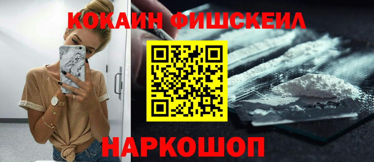Вольск  Cocaine Эквадор  Вход с VPN 