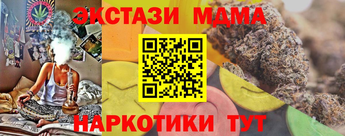 ЭКСТАЗИ диски  Экстази TESLA  Ecstasy  Вход с VPN  цена   Вольск 
