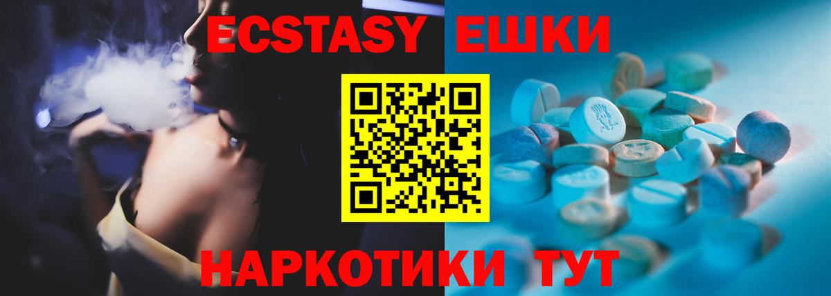 Экстази диски Вольск