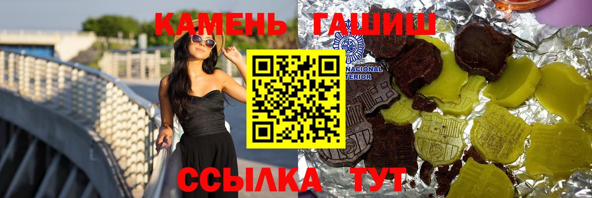 Вольск  Гашиш Cannabis  Вход с VPN 
