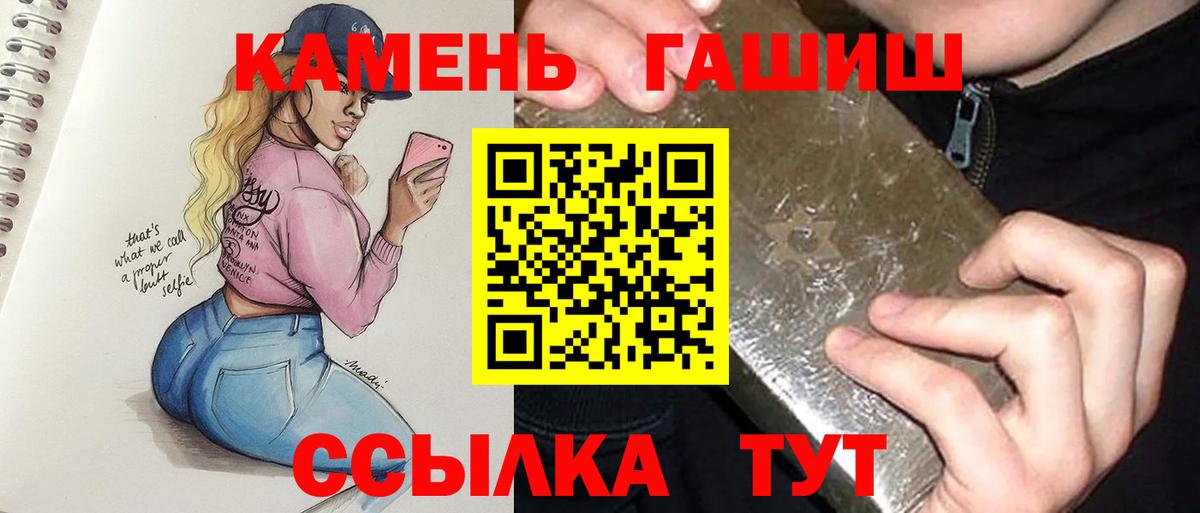 Гашиш Cannabis Вольск