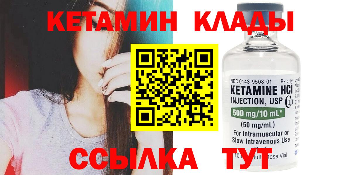 КЕТАМИН ketamine  Вход с VPN  Вольск  Кетамин VHQ 