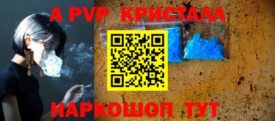 apvp Ливны