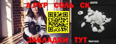 apvp Ливны