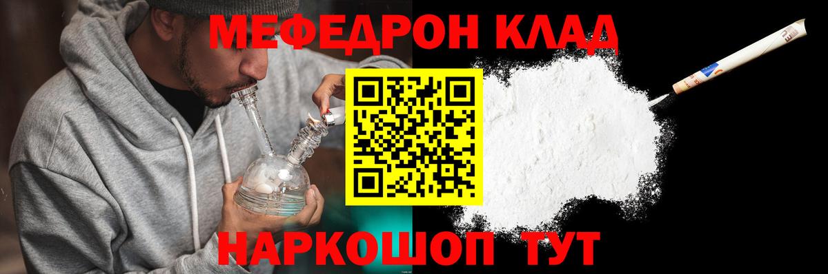 mega зеркало  Мефедрон VHQ  Вольск  Мефедрон  Вход с VPN  Мефедрон мука 
