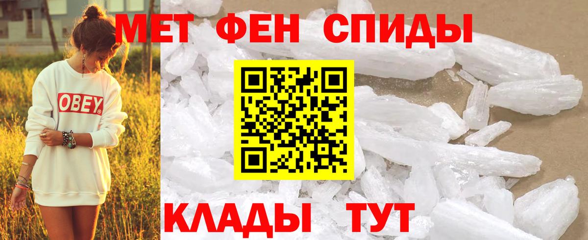 Первитин витя  Вход с VPN  МЕТАМФЕТАМИН  Вольск  Первитин витя 