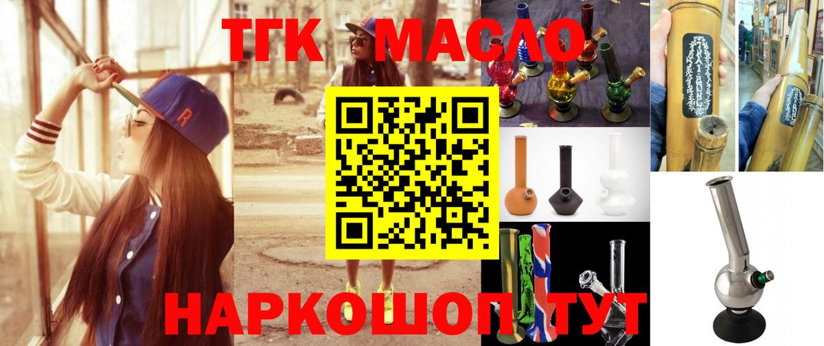Дистиллят ТГК Wax  ТГК Wax  Вольск  Вход с VPN 